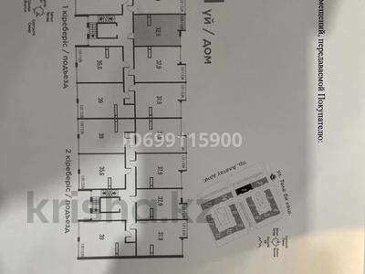 1-бөлмелі пәтер · 32.9 м² · 7/9 қабат, Алатау 12а/1, бағасы: 15 млн 〒 в Алматы, Наурызбайский р-н