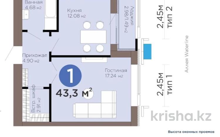 1-комнатная квартира · 43.3 м² · 12/12 этаж, Е-899 5/1 за 37.5 млн ₸ в Астане, Нура р-н — фото 2