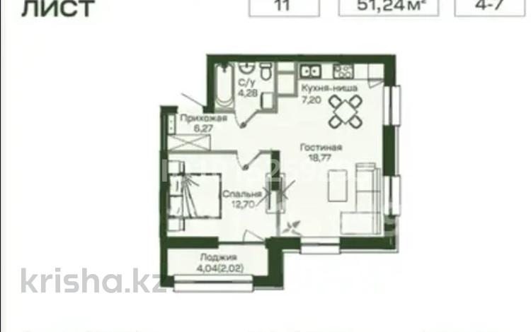 2-комнатная квартира · 51.24 м², Шамши Калдаяков 60В за 27 млн ₸ в Астане, Сарайшык р-н — фото 5
