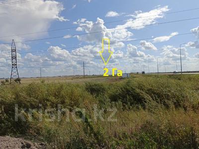 Участок · 2 га, Объездная дорога — После спецЦона за 82 млн 〒 в Астане, р-н Байконур