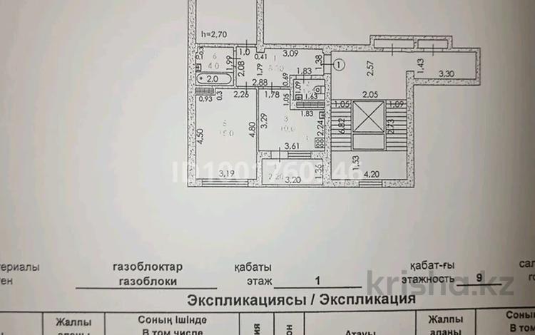 2-бөлмелі пәтер · 62.7 м² · 1/9 қабат, Балықшы ш/а., Айнаш Байжигитова 74, бағасы: ~ 23 млн ₸ в Атырау, пгт Балыкши — фото 2