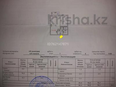 1-комнатная квартира · 36.3 м² · 2/5 этаж, Куйши дина 36/2 — Район встречи за 13.5 млн 〒 в Астане, Алматы р-н