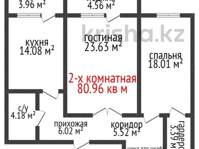 2-комнатная квартира · 80.9 м² · 19/19 этаж, Толстого 32 за ~ 43.7 млн ₸ в Костанае