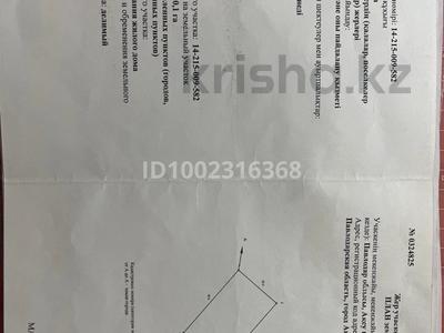 Участок · 0.1 га, Камзина 69 за 10 млн 〒 в Аксу