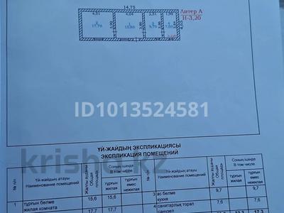 Жеке үй · 4 бөлме · 55 м² · 8 жүзд., ул Достык Тассай 135 — Стандарт Цемент завод . Тесік көпір, бағасы: ~ 8.9 млн ₸ в Шымкенте