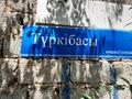 Отдельный дом • 6 комнат • 150 м² • 10 сот., мкр Туран , Түркібасы 4 — Трассадан 100 м қашықтықта за 40 млн 〒 в Шымкенте, Каратауский р-н