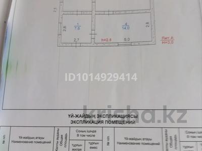 Дача · 3 комнаты · 47 м² · 10 сот., Нефтехимик — Костанайская за 10 млн ₸ в Шымкенте, Абайский р-н