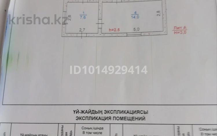 Саяжай · 3 бөлме · 47 м² · 10 жүзд., Нефтехимик — Костанайская, бағасы: 10 млн ₸ в Шымкенте, Абайский р-н — фото 2