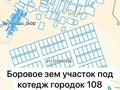 Участок · 10 соток, ул. Березовая 13/01 по 13/108 за 2.5 млн ₸ в Зеленом бору — фото 9