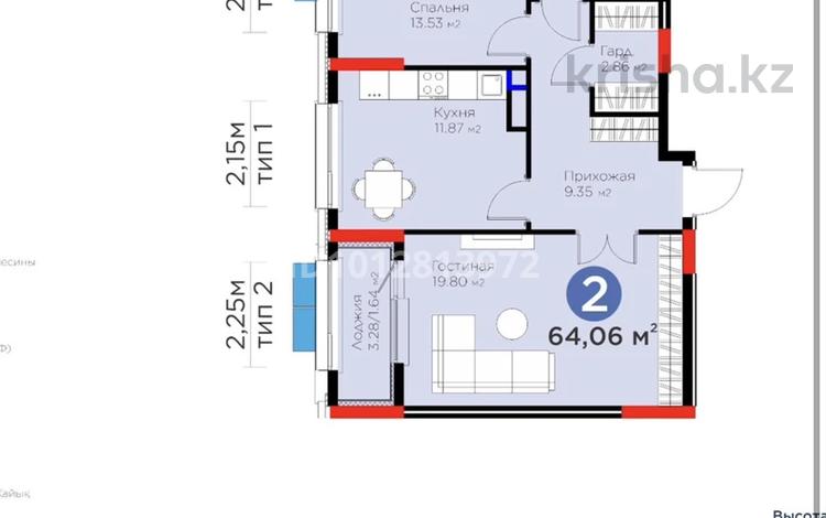 2-бөлмелі пәтер · 64 м² · 5/9 қабат, Акберен 4/1, бағасы: 30 млн ₸ в Атырау — фото 2