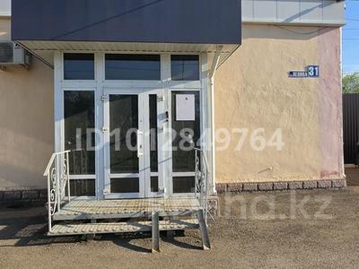 Офисы, салоны красоты, кабинеты и рабочие места, студии · 200 м² за ~ 1.2 млн ₸ в Рудном