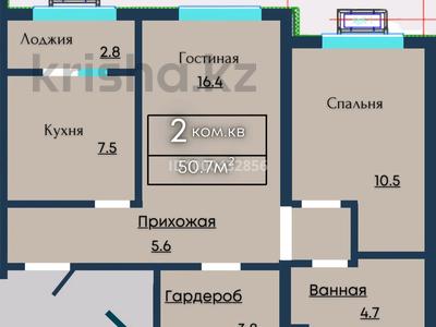 Продажа квартир в Алматы: 2-комнатная квартира · 50.7 м² · 3/9 этаж, мкр Таугуль за 17 млн 〒 2-комнатная квартира · 50.7 м² · 3/9 этаж, мкр Таугуль за 17 млн 〒 в Алматы, Ауэзовский р-н