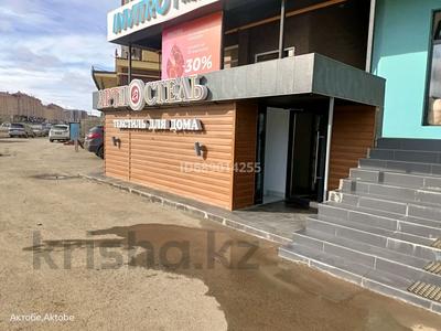 Офисы, магазины и бутики, общепит, салоны красоты · 160 м² за 37.4 млн 〒 в Актобе, мкр. Алтын орда