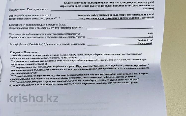 Участок · 10 соток, 23-й мкр 25/1 за 73 млн 〒 в Актау — фото 2