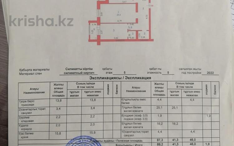 2-комнатная квартира, 89 м², 4/5 этаж, мкр. Алтын орда, р-н Батыс 2 5