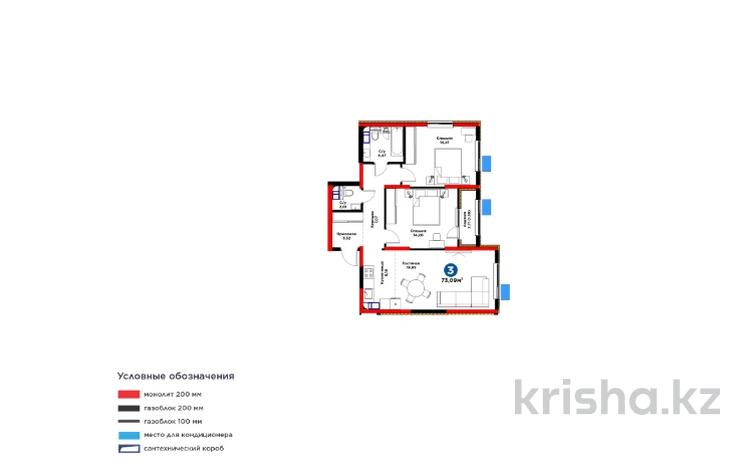 3-комнатная квартира · 74 м², проспект Байдибек би за 28.3 млн ₸ в Шымкенте, Абайский р-н — фото 2