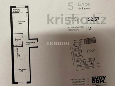2-бөлмелі пәтер · 51.7 м² · 4/12 қабат, ул. Фадеева, 38г 38, бағасы: 35.5 млн ₸ в Алматы, Алатауский р-н