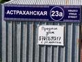 Отдельный дом · 3 комнаты · 100 м² · 3.8 сот., мкр Михайловка , Мкр Михайловка ул Астраханская дом 23А — Перекрёстке Баженова за 27.9 млн ₸ в Караганде, Казыбек би р-н — фото 12