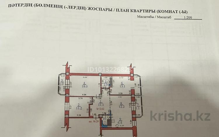 4-комнатная квартира · 80.6 м² · 3/5 этаж, мкр №3 65 — Саина — Улугбека за 70 млн ₸ в Алматы, Ауэзовский р-н — фото 24