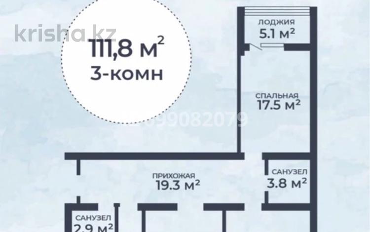 3-комнатная квартира · 111.8 м² · 8/12 этаж, Университетская 17/3 за ~ 42.5 млн ₸ в Караганде, Казыбек би р-н — фото 2