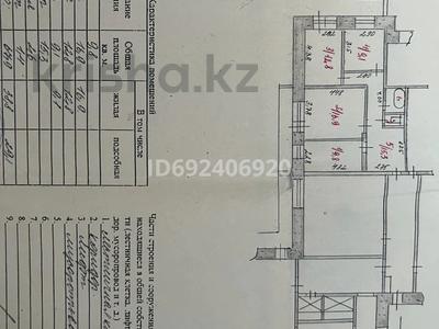 3-бөлмелі пәтер, 67.9 м², 9/12 қабат, Привокзальная 2, бағасы: 25 млн 〒 в Семее