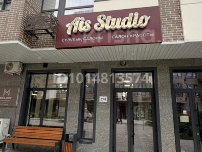 Салоны красоты · 75 м² за 800 000 ₸ в Алматы, Наурызбайский р-н