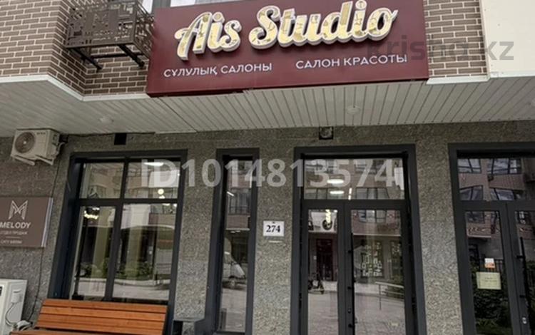 Сұлулық салондары · 75 м², бағасы: 800 000 ₸ в Алматы, Наурызбайский р-н — фото 2