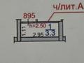 Склады · 3.3 м² за 850 000 ₸ в Алматы, Ауэзовский р-н