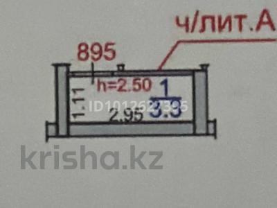 Склады · 3.3 м² за 850 000 ₸ в Алматы, Ауэзовский р-н