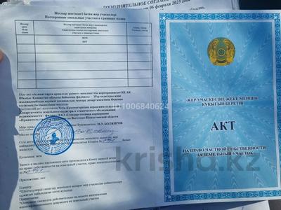 Участок · 13 соток, Б.Момышулы 16/5 — Молдагулова/Момышулы за 13 млн 〒 в Усть-Каменогорске, Ульбинский