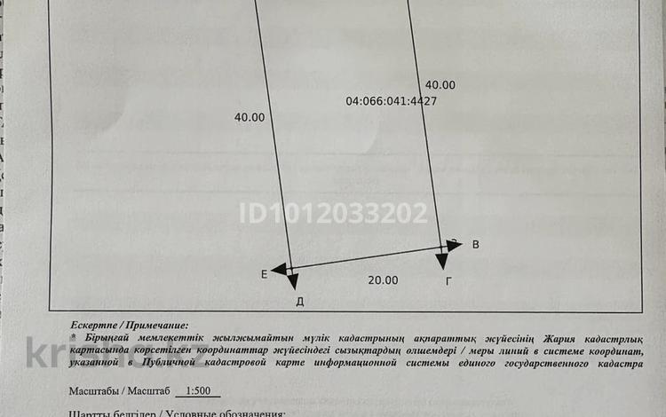 Участок · 8 соток, Акжар-2, Дәрмен Оразов 36 — 4-улица за 6 млн ₸ в Атырау — фото 4