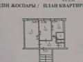 2-комнатная квартира · 43.4 м² · 1/5 этаж, Шаяхметова 171 за 18.5 млн ₸ в Костанае — фото 6