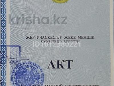 Жер телімі · 8 сотық, Сабалак — Аква сабалак кощесинде, бағасы: 3 млн ₸ в 