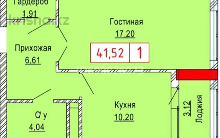 1-комнатная квартира, 41.52 м², 5/19 этаж, Толстого 32 — ул.5 апреля+ул.Толстого за 19.3 млн 〒 в Костанае — фото 2