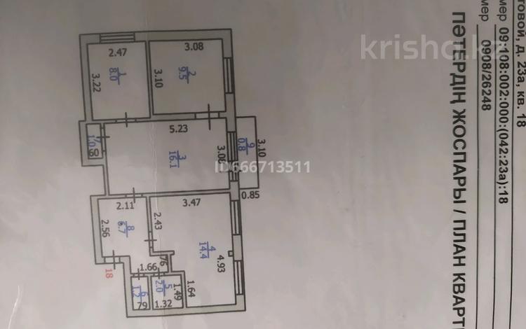 4-комнатная квартира, 60 м², 5/5 этаж, Микрорайон Сабитовой 23а за 15 млн 〒 в Балхаше — фото 2