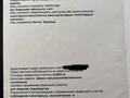Участок · 7 га, СО «ХУТОРОК» за 4 млн ₸ в Уральске — фото 4