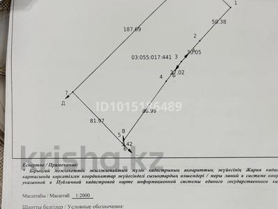 Жер телімі · 1.21 га, Қонаев, бағасы: 320 млн ₸ в Конаеве