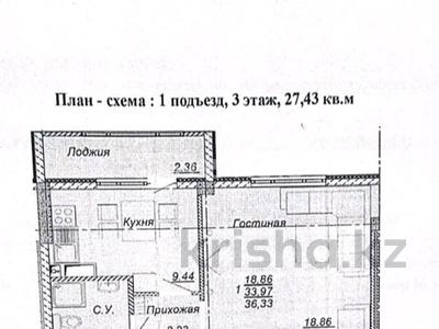 1-комнатная квартира · 38.6 м² · 5/6 этаж, Республики 40 — Возли акимата и коши сити больница за 11.6 млн ₸ в Косшы