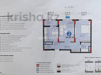 2-бөлмелі пәтер · 60 м² · 10/14 қабат, Е 915 19, бағасы: 39.5 млн ₸ в Астане, Есильский р-н