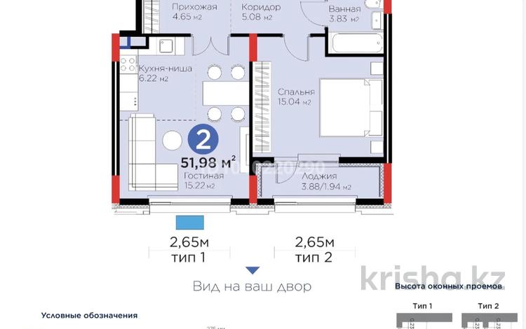 2-комнатная квартира · 52 м² · 5/9 этаж, Е-899 3 за 52 млн ₸ в Астане, Нура р-н — фото 2