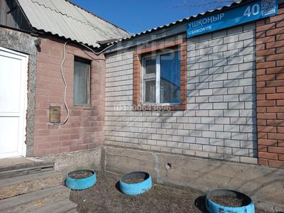 Жеке үй · 5 бөлме · 144 м² · 8 жүзд., Ушконыр 40, бағасы: 37 млн ₸ в Астане, р-н Байконур