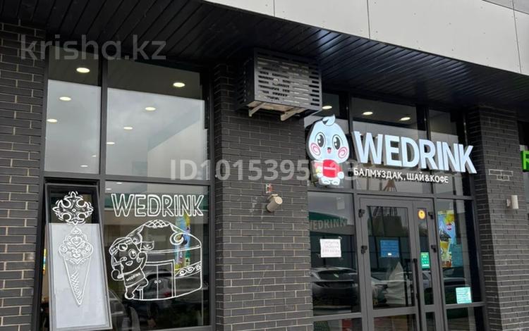 Бизнес точка Wedrink · 103 м², бағасы: 12 млн ₸ в Астане, Есильский р-н — фото 2