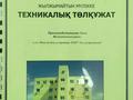 Промбаза · 7000 соток, Промышленныя база 50 — Станция мангышлак возле ЖД тупика за 120 млн ₸ в Мангышлаке — фото 10