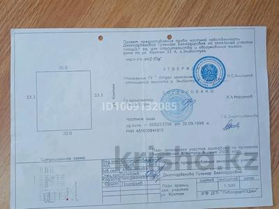 Участок · 10 соток, Көктем 33а — Энергетиков,Горняков за 7.8 млн 〒 в Экибастузе