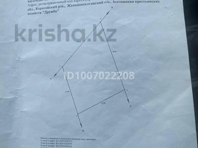 Жер телімі · 6 сотық, Тан, бағасы: 3.5 млн ₸ в 
