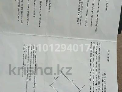 Жер телімі · 10 сотық, 1 сектор 2 коше N60 участок, бағасы: 5 млн ₸ в Конаеве