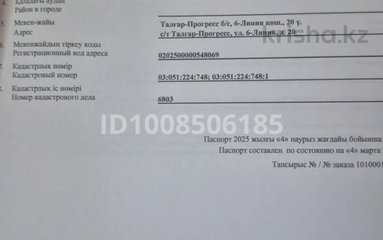 Отдельный дом · 3 комнаты · 75 м² · 10 сот., 6 линия 22 — Находиться возле восемь озер, 10 соток за 16 млн 〒 в Теренкаре — фото 2