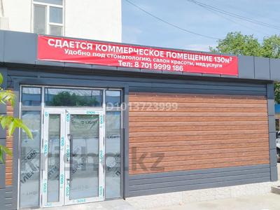 Свободное назначение · 130 м² за 430 млн ₸ в Атырау