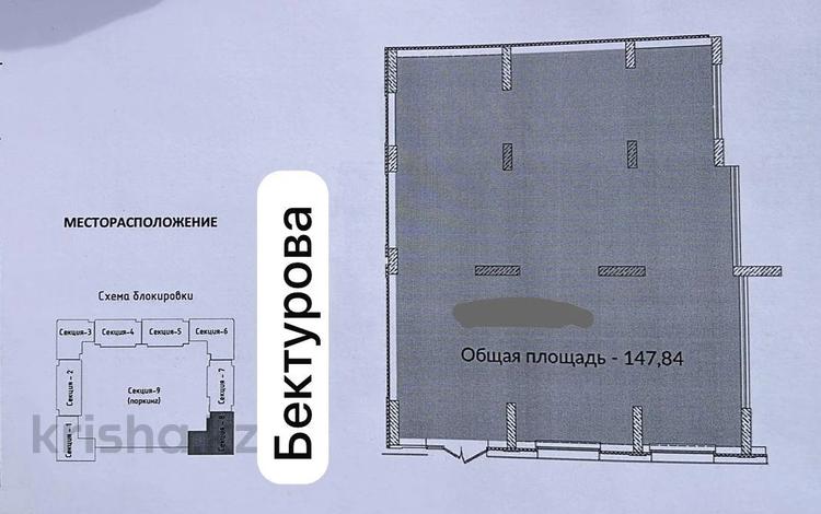 Свободное назначение • 148 м² за 1 млн 〒 в Астане, Есильский р-н — фото 16