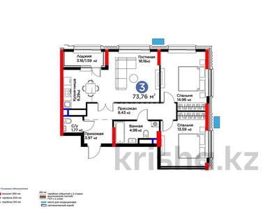3-комнатная квартира · 73 м² · 15/16 этаж, Сагадат Нурмагамбетов 17 — Станция Театр за 50 млн ₸ в Астане, Сарайшык р-н